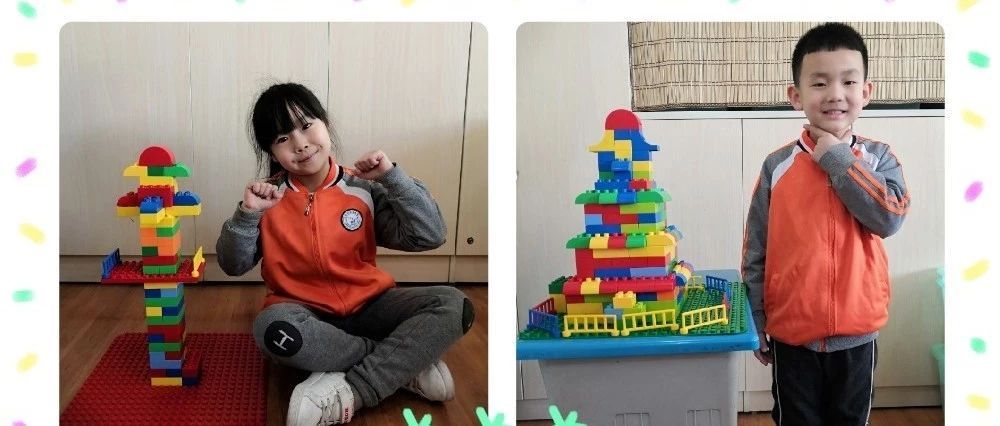 乐高创意课——七色光开阳幼儿园连城园特色课程