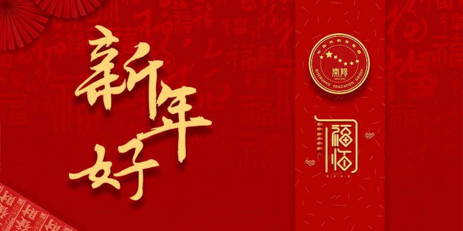 〖视频〗七色光开阳教育集团董事长魏思旺祝大家新春快乐！