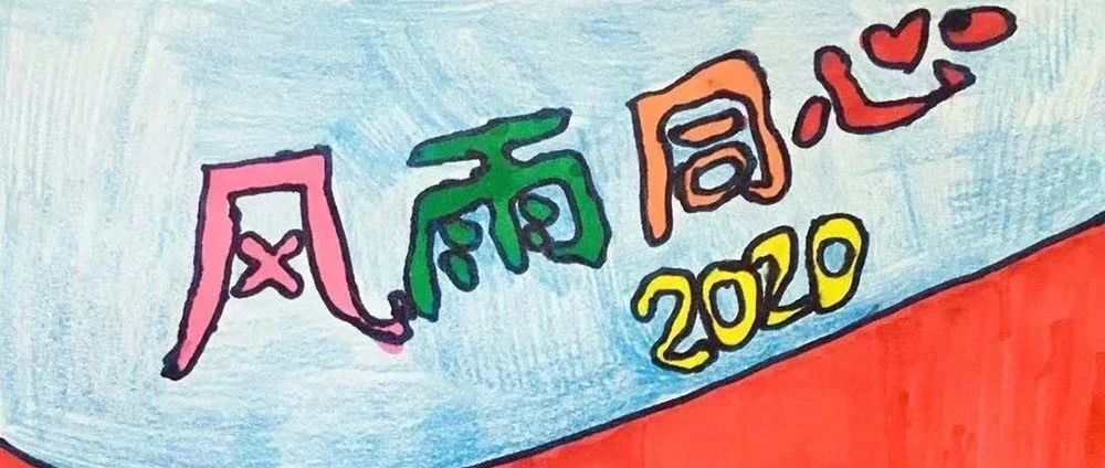 征稿优秀作品展示（七）