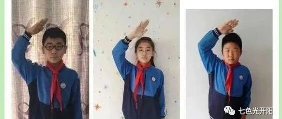 走进清明 缅怀英烈——七色光开阳第三小学（冀南新区七色光开阳小学）清明节活动纪实